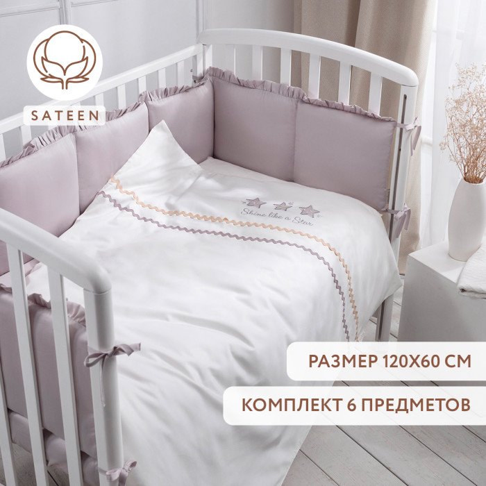 Комплекты в кроватку Perina Toys Sateen Collection (6 предметов)